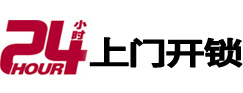 双清开锁_双清指纹锁_双清换锁